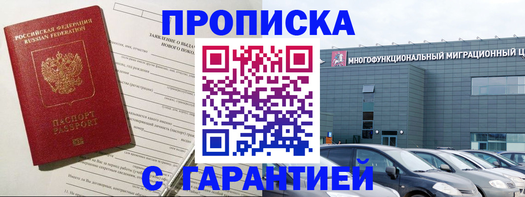 прописка поиск в Рузе